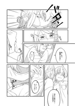 Page 29 of KAGAMINE WEDDING PROJECT 2