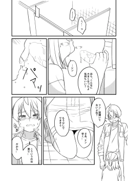 Page 31 of KAGAMINE WEDDING PROJECT 2