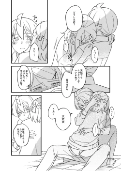 Page 51 of KAGAMINE WEDDING PROJECT 2