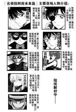 Page 1 of 给福尔摩斯的安魂曲:新一FATHER篇（detective conan）