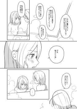 Page 11 of KAGAMINE WEDDING PROJECT 3