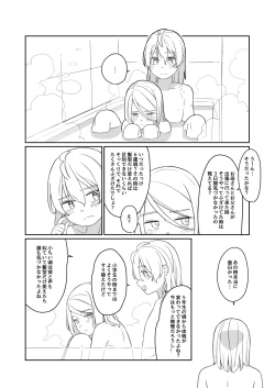 Page 12 of KAGAMINE WEDDING PROJECT 3