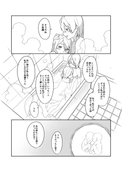 Page 14 of KAGAMINE WEDDING PROJECT 3