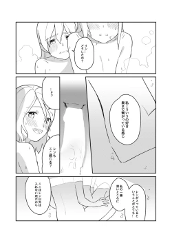 Page 21 of KAGAMINE WEDDING PROJECT 3