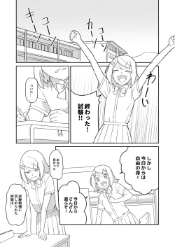 Page 3 of KAGAMINE WEDDING PROJECT 3