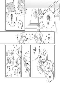Page 6 of KAGAMINE WEDDING PROJECT 3