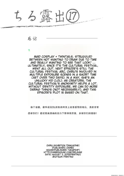 Page 28 of Chiru Exposure 17