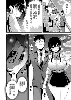 Page 16 of Kanojo no Imouto ga Kyonyuu MiniSkir JK de Koakuma-kei 5 | 女友的妹妹是穿著迷你裙的小惡魔巨乳J● 5