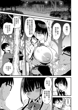 Page 53 of Kanojo no Imouto ga Kyonyuu MiniSkir JK de Koakuma-kei 5 | 女友的妹妹是穿著迷你裙的小惡魔巨乳J● 5
