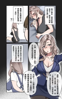 Page 17 of 母愛之下 04-05