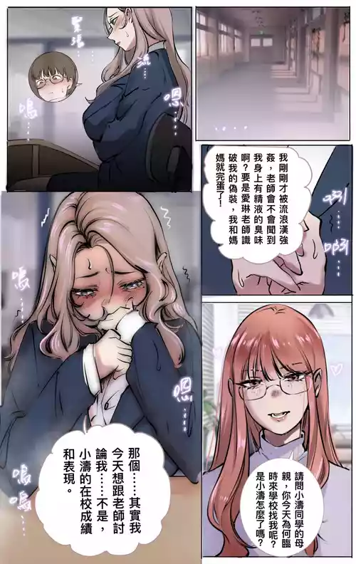 Download 母愛之下 04-05