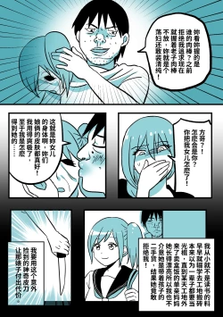 Page 6 of 叛逆期