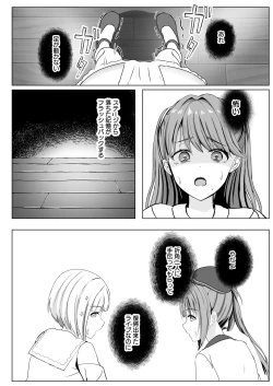 Page 11 of Kozue to Megumi no Shoya
