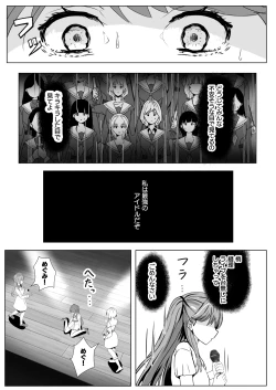 Page 12 of Kozue to Megumi no Shoya