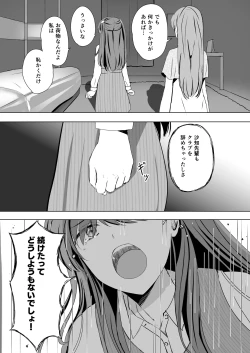 Page 14 of Kozue to Megumi no Shoya
