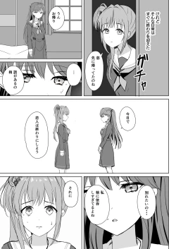Page 38 of Kozue to Megumi no Shoya