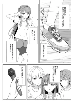 Page 7 of Kozue to Megumi no Shoya
