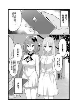 Page 3 of Saimin Appli de H Zanmai♥