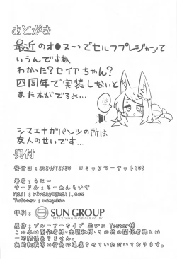 Page 25 of Hitori Asobi ni Shizumu Hana