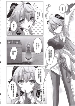 Page 21 of Amai Aijou wa Ame no You ni Hageshiku