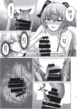 Page 26 of Amai Aijou wa Ame no You ni Hageshiku