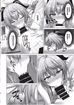 Page 27 of Amai Aijou wa Ame no You ni Hageshiku