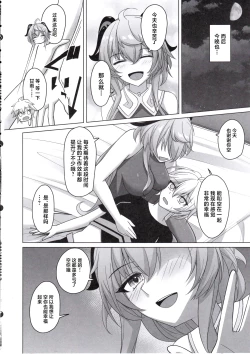 Page 7 of Amai Aijou wa Ame no You ni Hageshiku