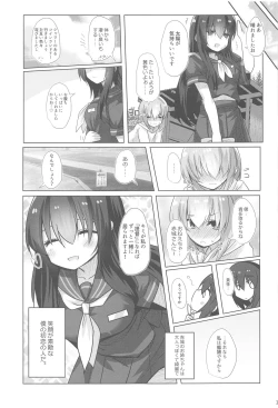 Page 20 of フナヤドリ
