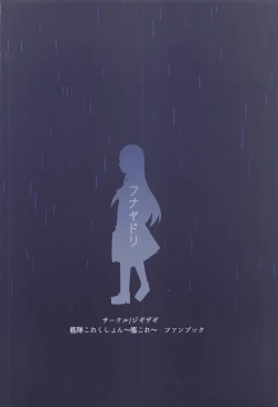 Page 22 of フナヤドリ