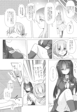 Page 4 of フナヤドリ