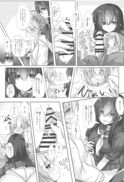 Page 6 of フナヤドリ