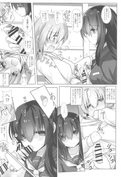 Page 7 of フナヤドリ