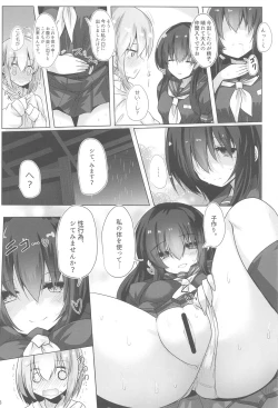 Page 9 of フナヤドリ