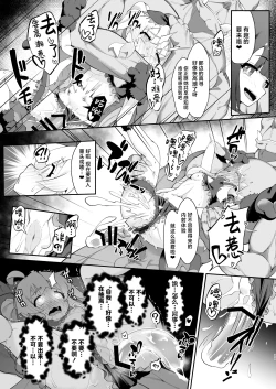 Page 11 of Douse VR Nandakara, Mahiro-chan o Jinkaku Haishutsu Youmaka ni Shichatte mo Ii yo ne? | 反正是VR世界、我的宝贝真寻就算欲仙欲死应该也并无大碍吧？