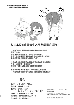 Page 30 of Douse VR Nandakara, Mahiro-chan o Jinkaku Haishutsu Youmaka ni Shichatte mo Ii yo ne? | 反正是VR世界、我的宝贝真寻就算欲仙欲死应该也并无大碍吧？