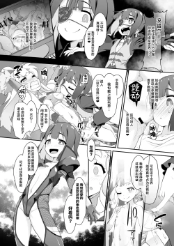 Page 6 of Douse VR Nandakara, Mahiro-chan o Jinkaku Haishutsu Youmaka ni Shichatte mo Ii yo ne? | 反正是VR世界、我的宝贝真寻就算欲仙欲死应该也并无大碍吧？