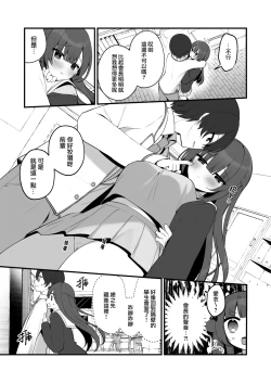 Page 12 of Seiso na Mei-senpai ga Oshiri Tatakarete Kimochi Yoku Naru Wake Nai.