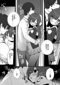 Page 13 of Seiso na Mei-senpai ga Oshiri Tatakarete Kimochi Yoku Naru Wake Nai.