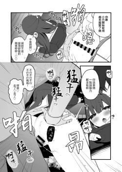 Page 25 of Seiso na Mei-senpai ga Oshiri Tatakarete Kimochi Yoku Naru Wake Nai.