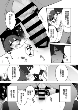 Page 28 of Seiso na Mei-senpai ga Oshiri Tatakarete Kimochi Yoku Naru Wake Nai.