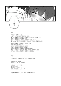 Page 35 of Seiso na Mei-senpai ga Oshiri Tatakarete Kimochi Yoku Naru Wake Nai.