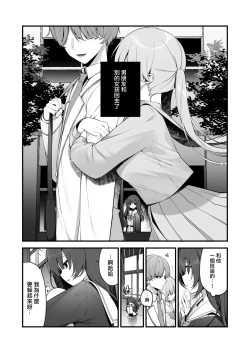 Page 4 of Seiso na Mei-senpai ga Oshiri Tatakarete Kimochi Yoku Naru Wake Nai.