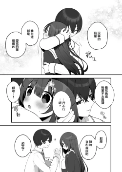 Page 8 of Seiso na Mei-senpai ga Oshiri Tatakarete Kimochi Yoku Naru Wake Nai.