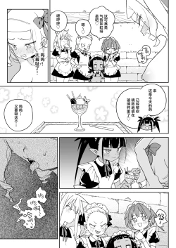 Page 22 of Chinpo no Tame ni Kokumin Zenin Minagoroshi | 色孽王女蹀万民之血盈万欲之欲