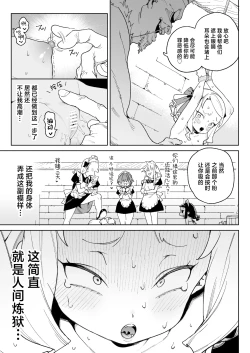 Page 26 of Chinpo no Tame ni Kokumin Zenin Minagoroshi | 色孽王女蹀万民之血盈万欲之欲