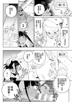 Page 27 of Chinpo no Tame ni Kokumin Zenin Minagoroshi | 色孽王女蹀万民之血盈万欲之欲