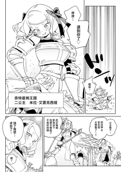 Page 3 of Chinpo no Tame ni Kokumin Zenin Minagoroshi | 色孽王女蹀万民之血盈万欲之欲