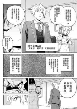 Page 7 of Chinpo no Tame ni Kokumin Zenin Minagoroshi | 色孽王女蹀万民之血盈万欲之欲