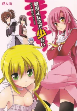 Page 1 of Shitsuji wa Tomodachi ga Sukunai