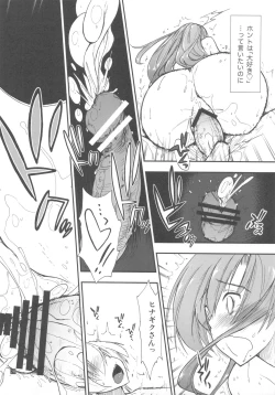 Page 28 of Shitsuji wa Tomodachi ga Sukunai